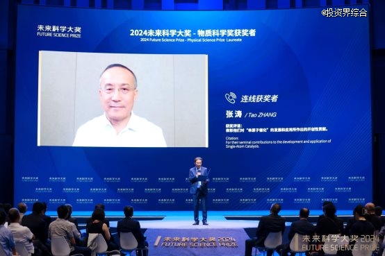 2024未來科學大獎在京揭曉，11月在香港會議展覽中心舉辦頒獎典禮