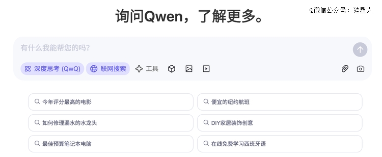 阿里通義千問(wèn)新平臺(tái)首頁(yè) 圖源：官網(wǎng)截圖