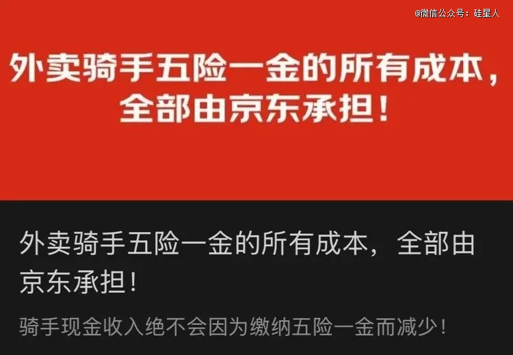 圖源：京東黑板報(bào)