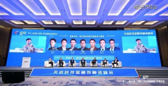 資匯天府，天府科技金融投融資峰會在綿陽召開