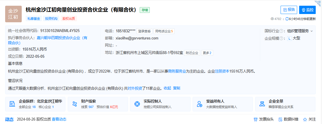 小紅書做LP，投了金沙江創(chuàng)投