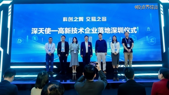 聚力金融服務(wù) 共促科創(chuàng)發(fā)展  ——深創(chuàng)投、深天使、深圳建行攜120余家企業(yè)亮相高交會(huì)