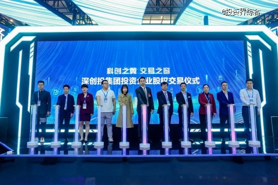 聚力金融服務(wù) 共促科創(chuàng)發(fā)展  ——深創(chuàng)投、深天使、深圳建行攜120余家企業(yè)亮相高交會(huì)